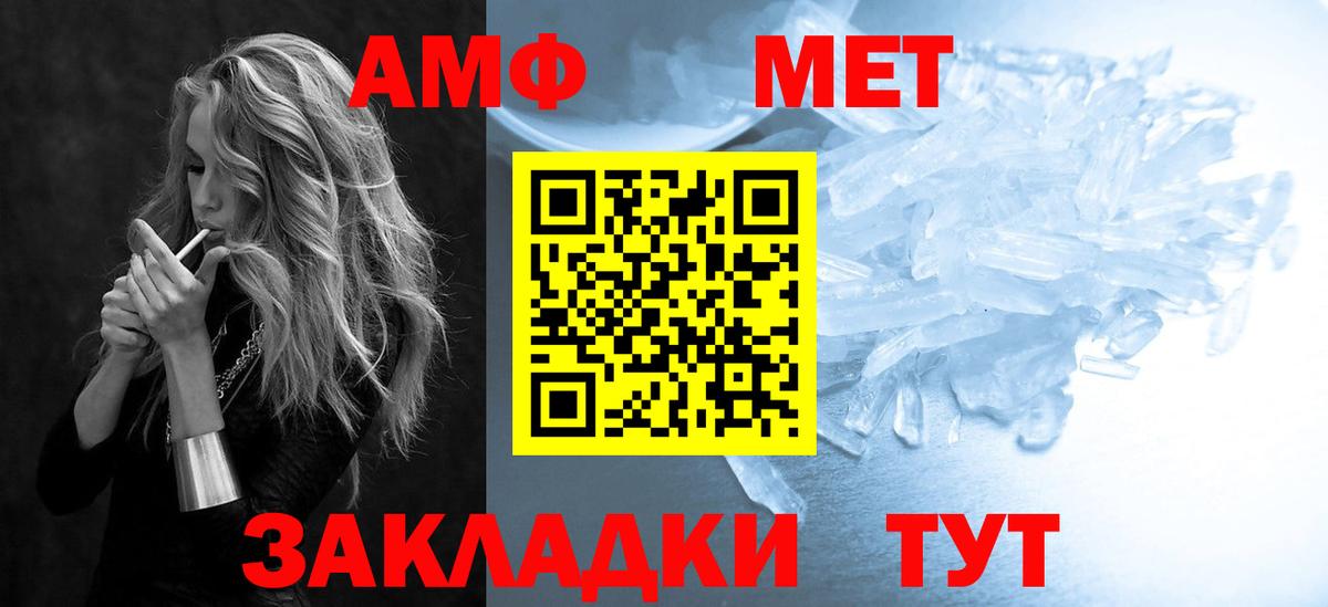 АМФ Premium  Вход с VPN  АМФЕТАМИН  Карасук 