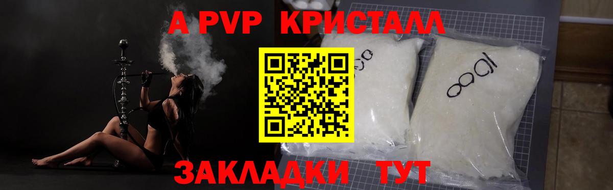 A PVP VHQ  Вход с VPN  Карасук  закладки  APVP Crystall  APVP Соль  Alpha PVP 