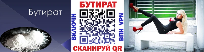 как найти наркотики  Карасук  БУТИРАТ BDO 