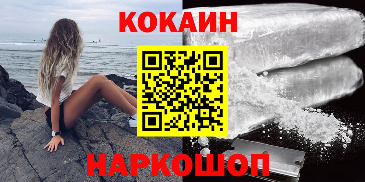 КОКАИН 97% Карасук