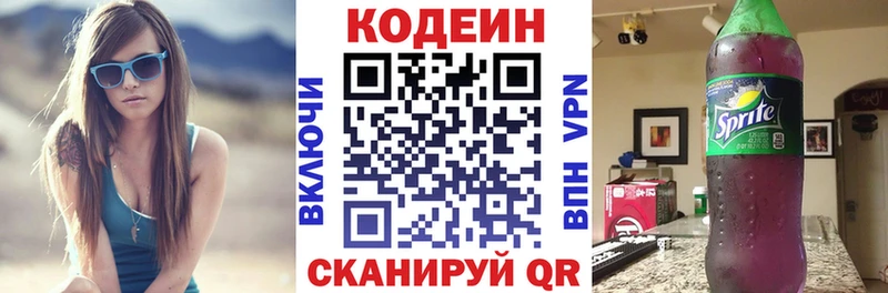 Кодеин напиток Lean (лин)  Карасук 