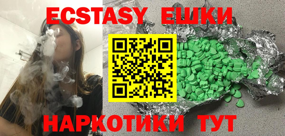 Экстази 300 mg Карасук