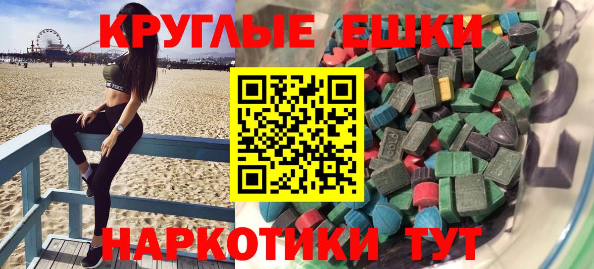 Карасук  Ecstasy XTC  Вход с VPN  Экстази TESLA 