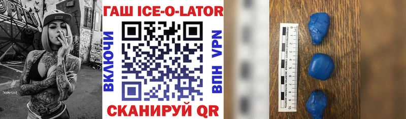 ГАШ Ice-O-Lator  Карасук 