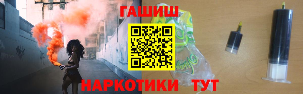 ГАШ хэш Карасук