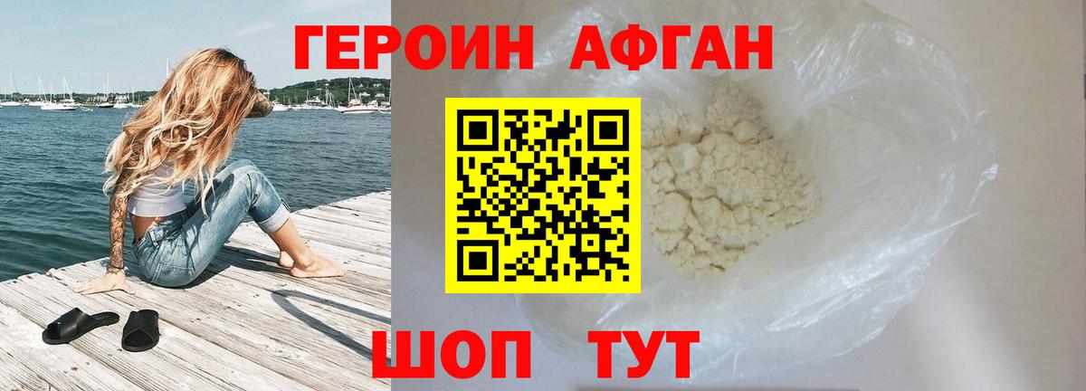ГЕРОИН белый  Вход с VPN  ГЕРОИН  Карасук 