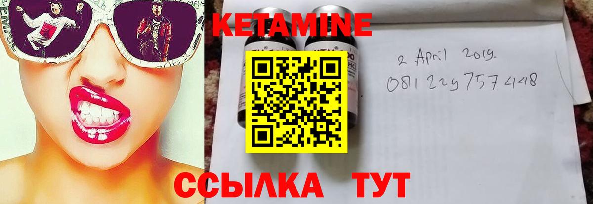 КЕТАМИН VHQ Карасук