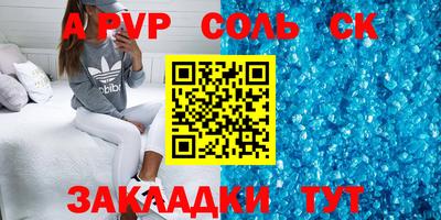 a pvp Нарткала