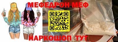 мет Наро-Фоминск