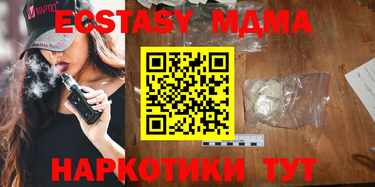 Карасук  МДМА молли  Вход с VPN 