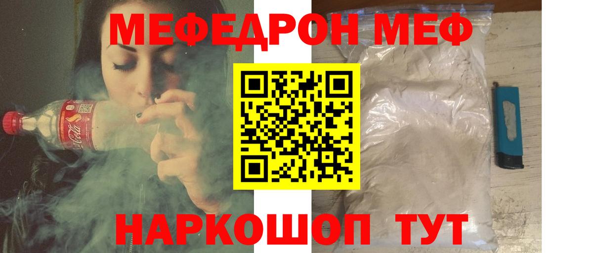 МЕФ 4 MMC  Вход с VPN  МЯУ-МЯУ VHQ  МЕФ  Карасук 