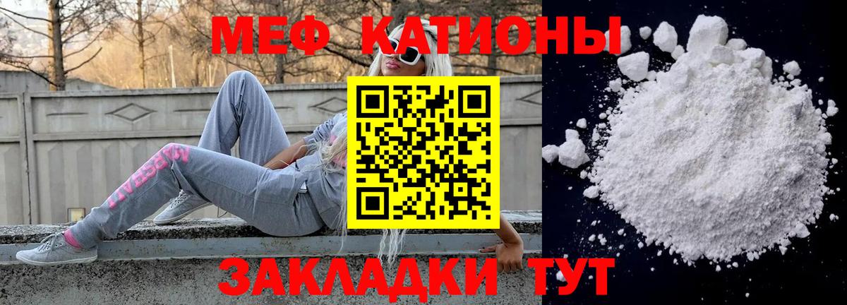 Мефедрон Карасук