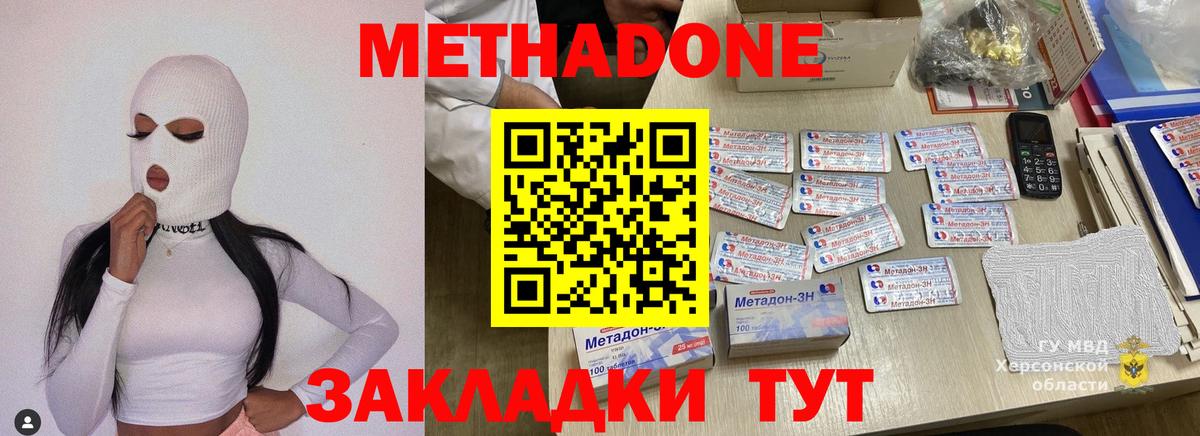 Метадон белоснежный Карасук