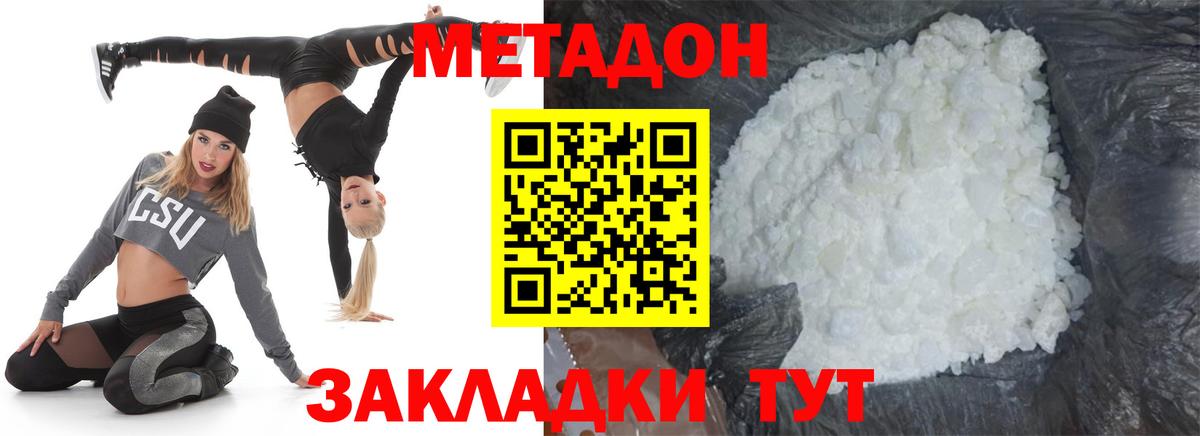 Метадон кристалл  Вход с VPN  Карасук  МЕТАДОН мёд 