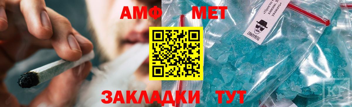 МЕТАМФЕТАМИН  МЕТАМФЕТАМИН пудра  Вход с VPN  Карасук 