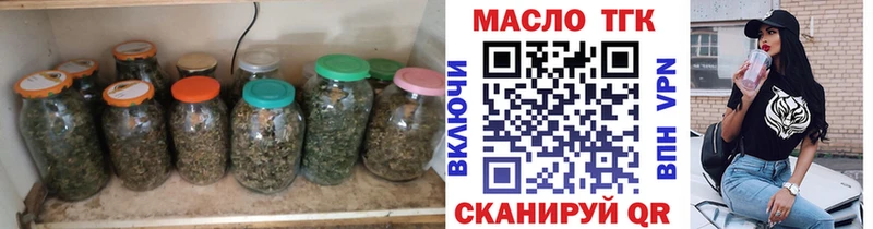 ТГК THC oil  omg онион  Карасук 