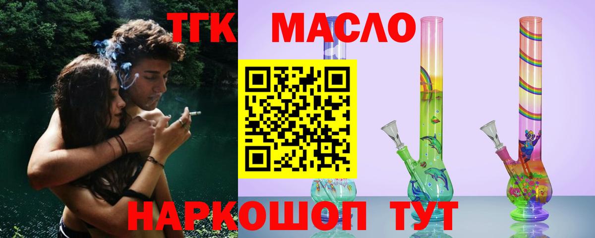 Дистиллят ТГК вейп Карасук